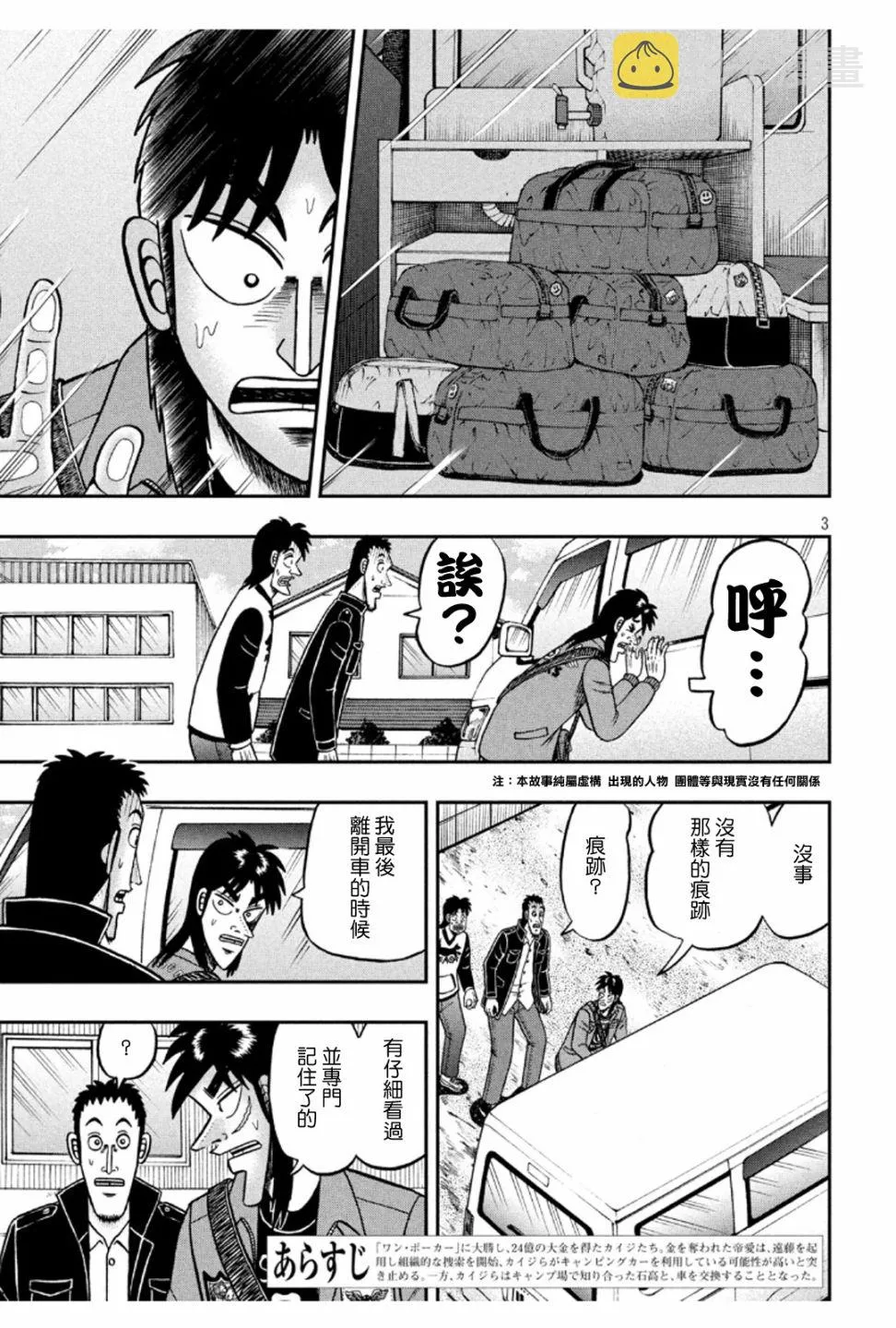 370话 第3页