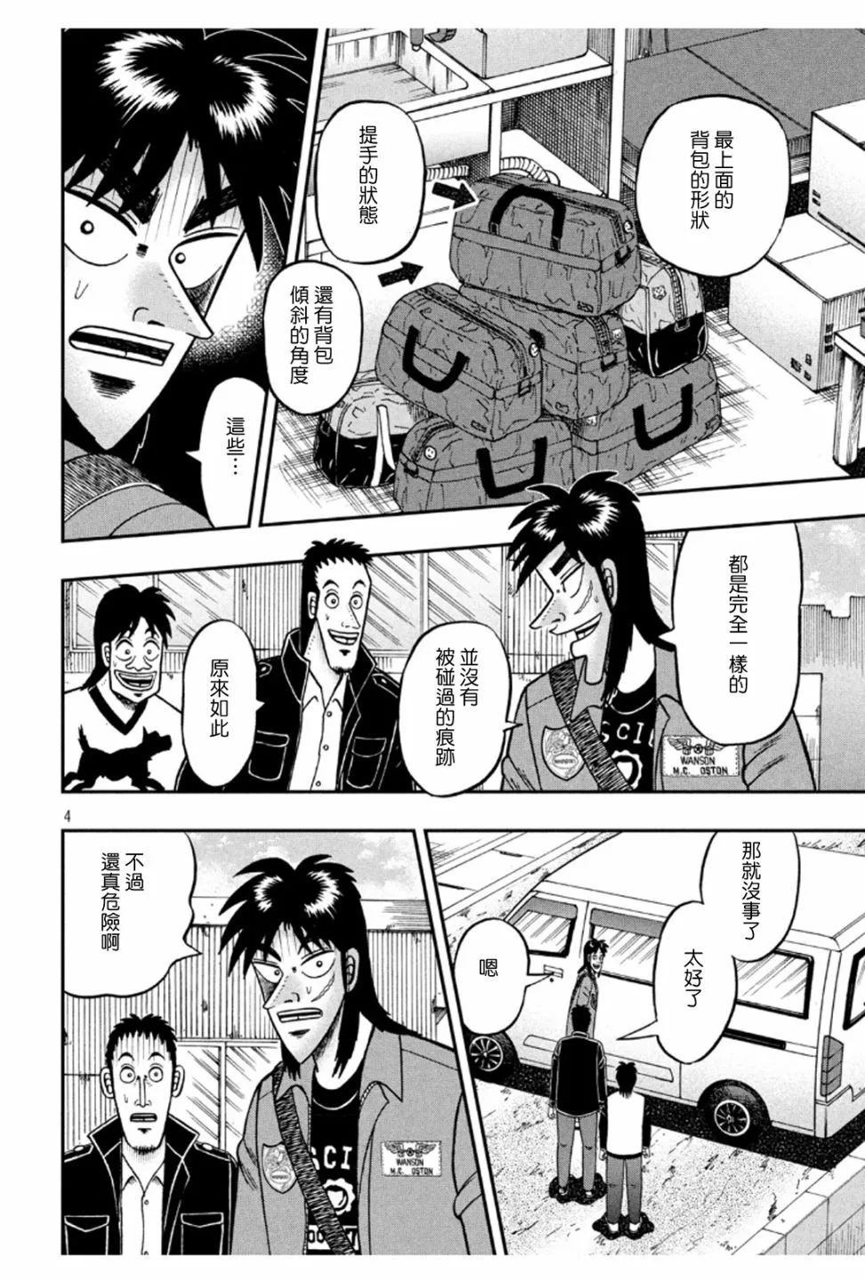 370话 第4页