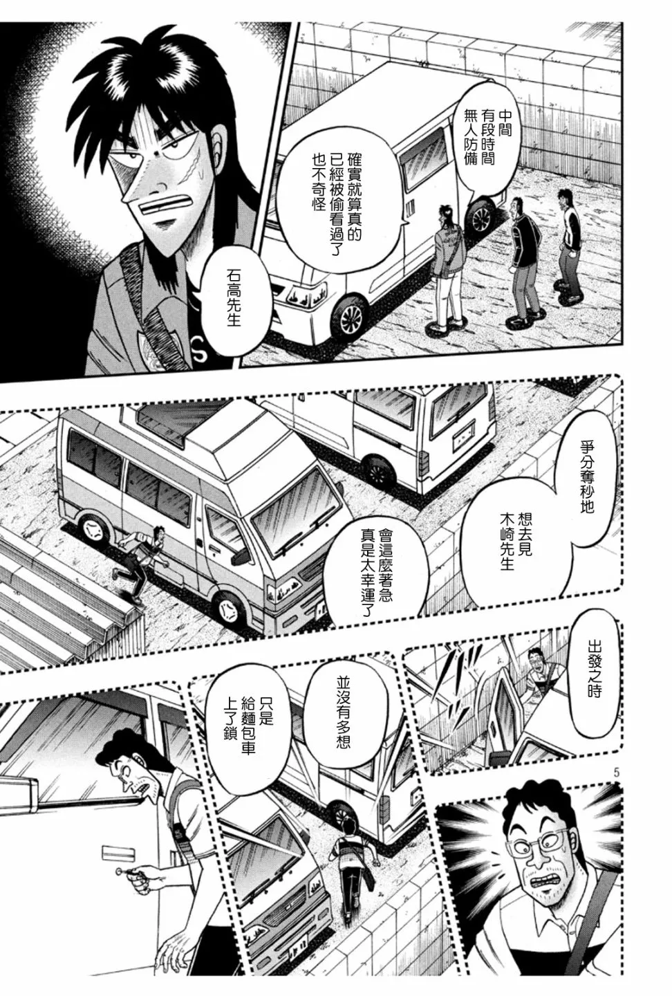 370话 第5页