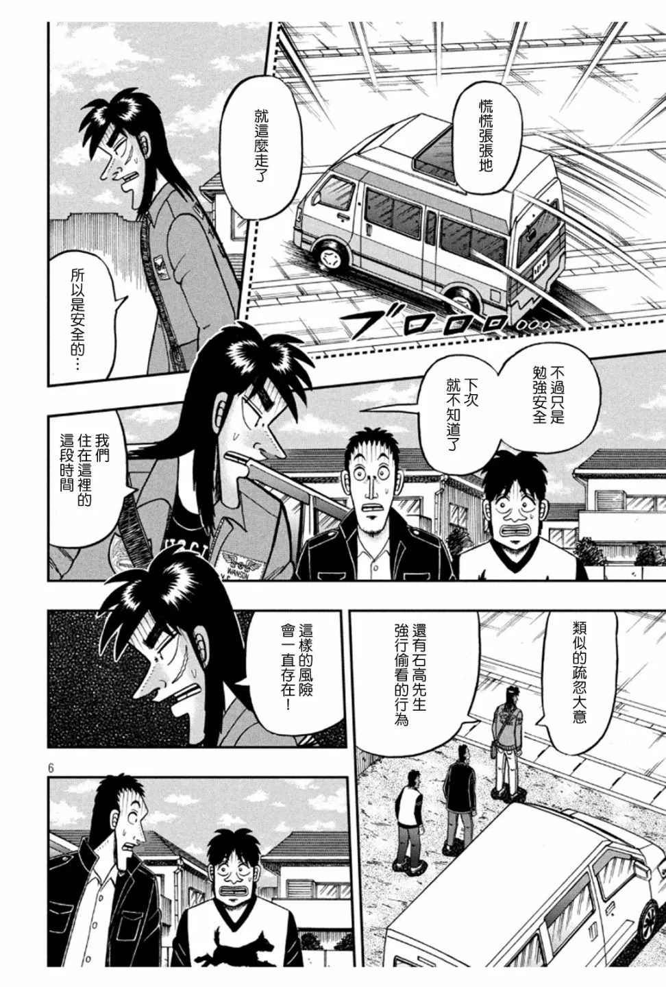 370话 第6页