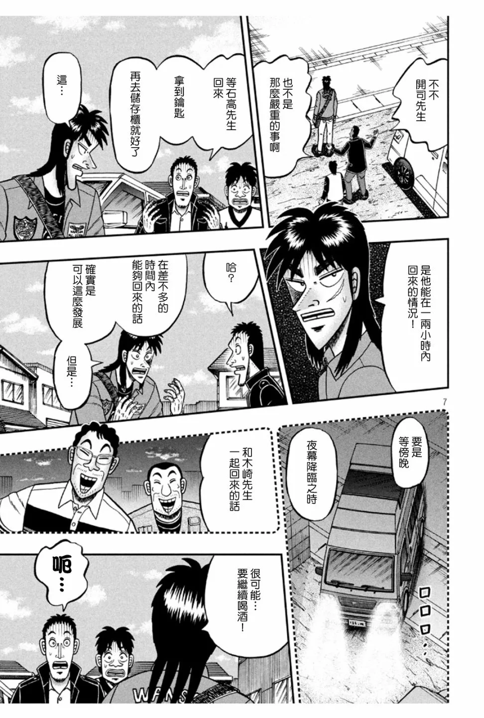 370话 第7页