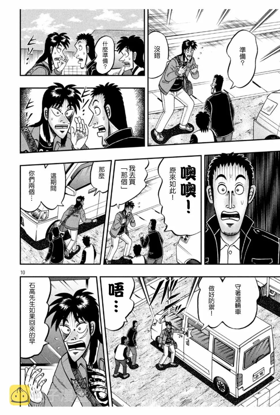 370话 第10页