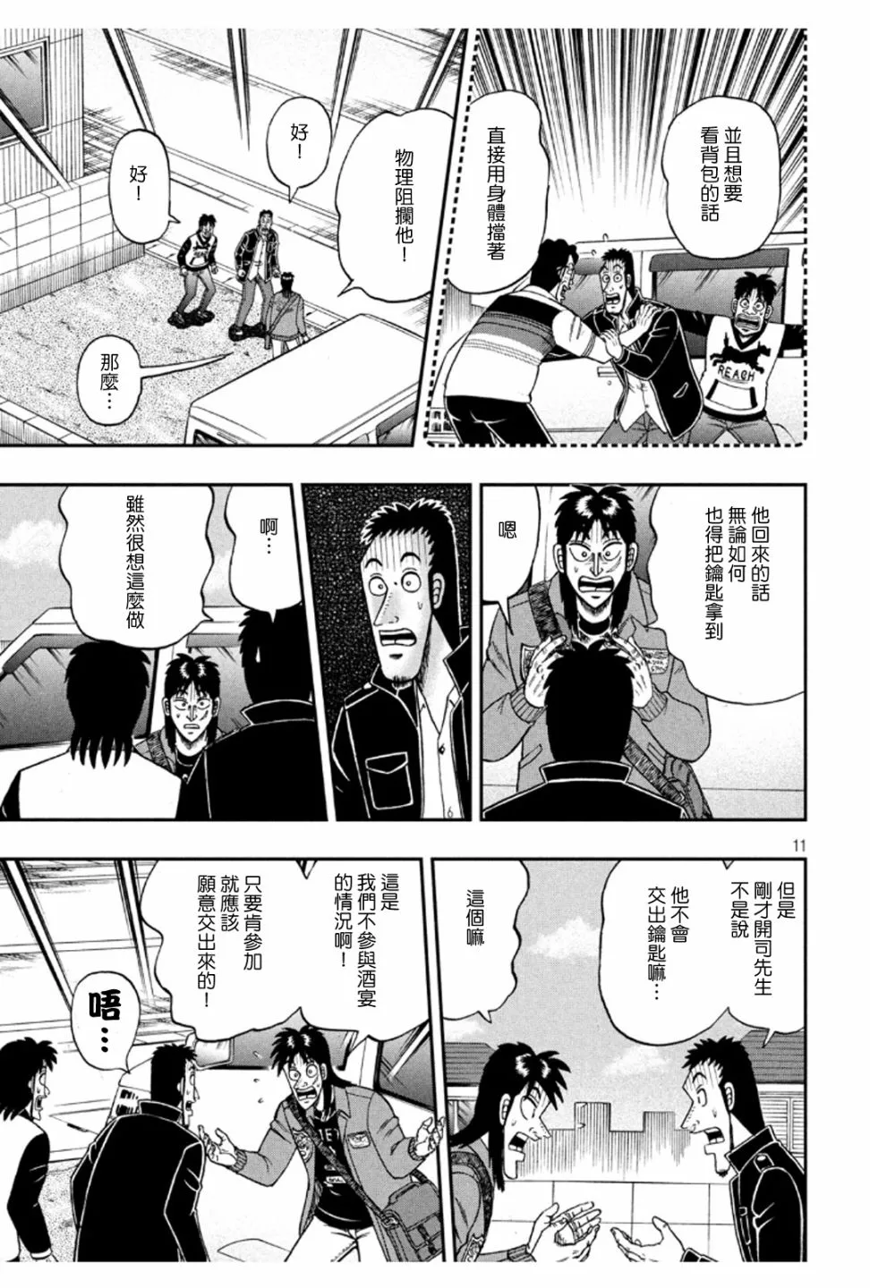 370话 第11页
