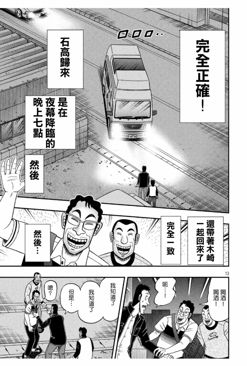 370话 第13页
