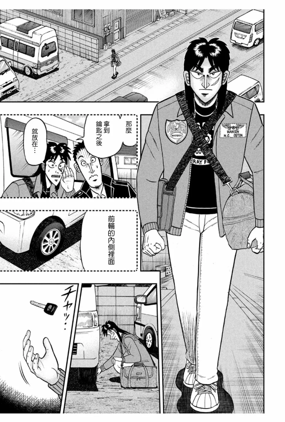 370话 第19页