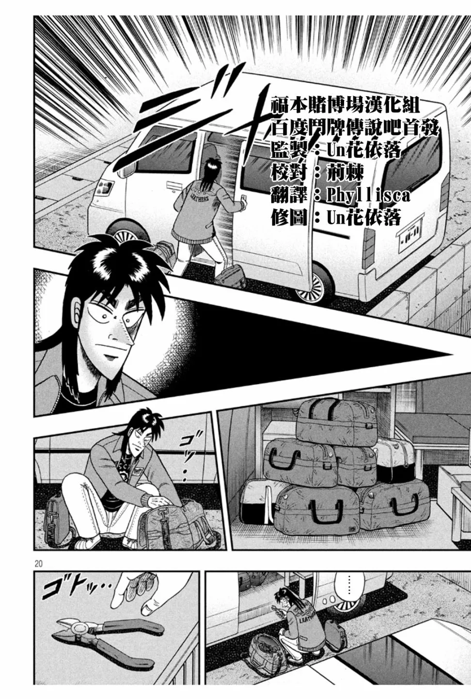 370话 第20页