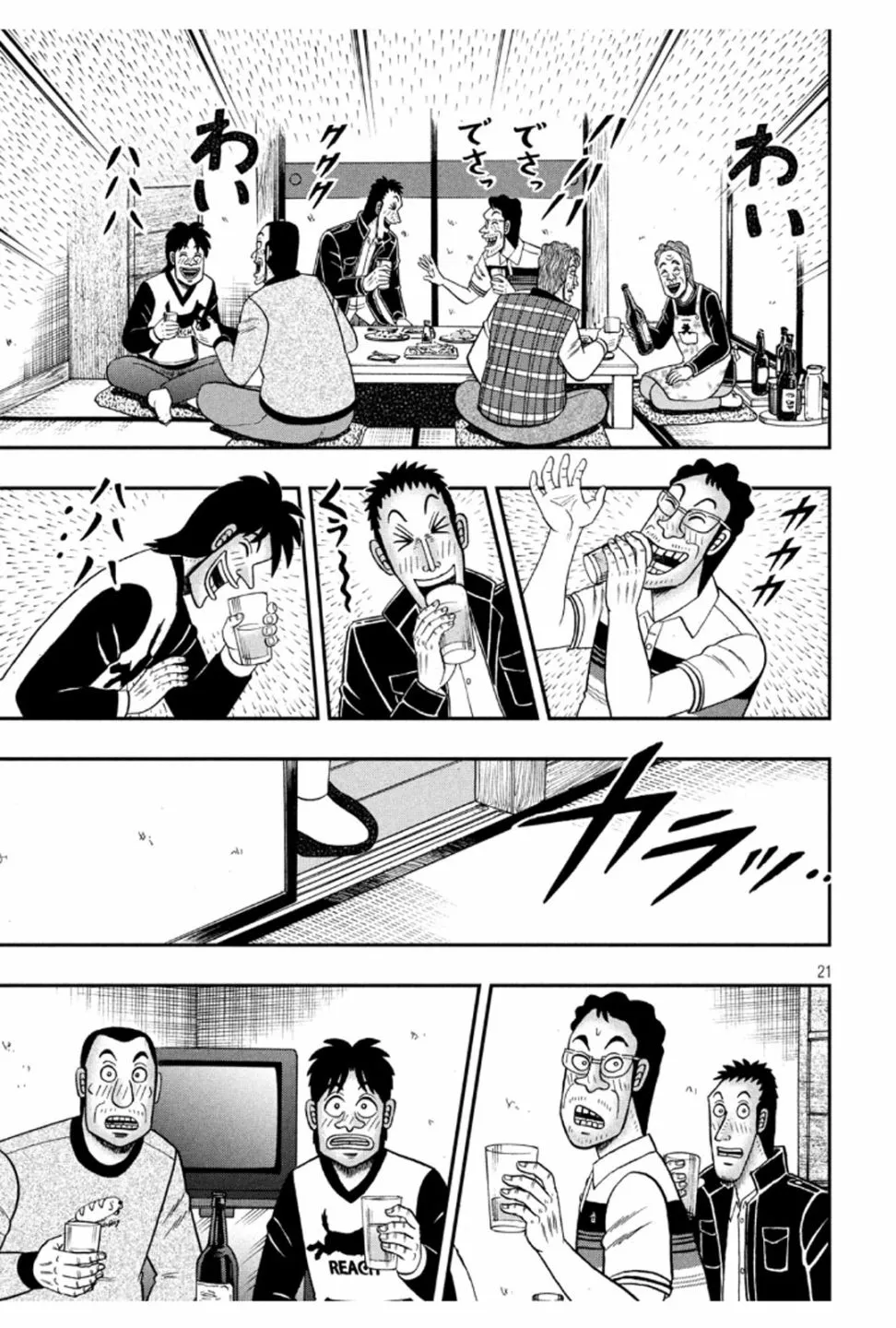 370话 第21页