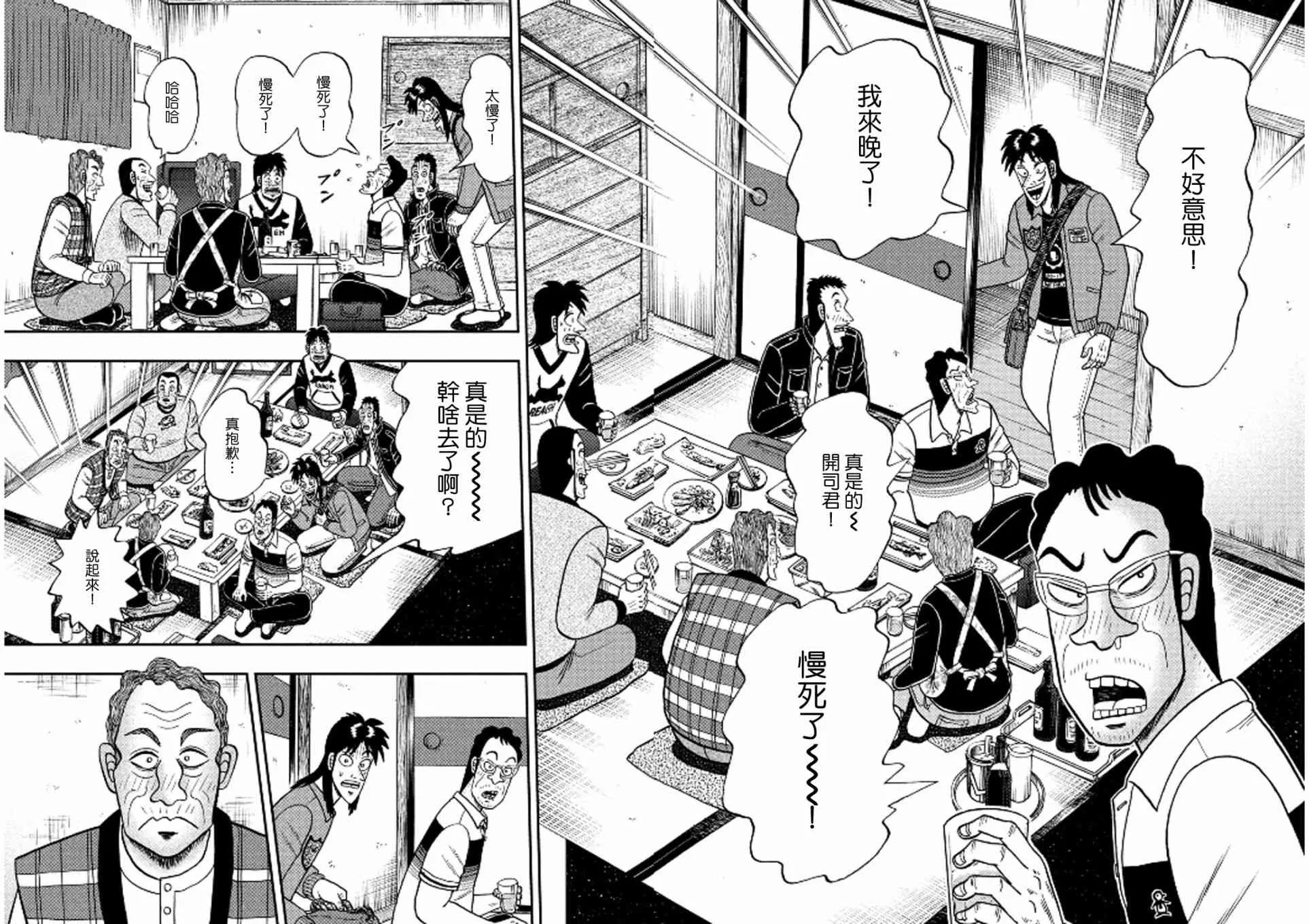 370话 第22页