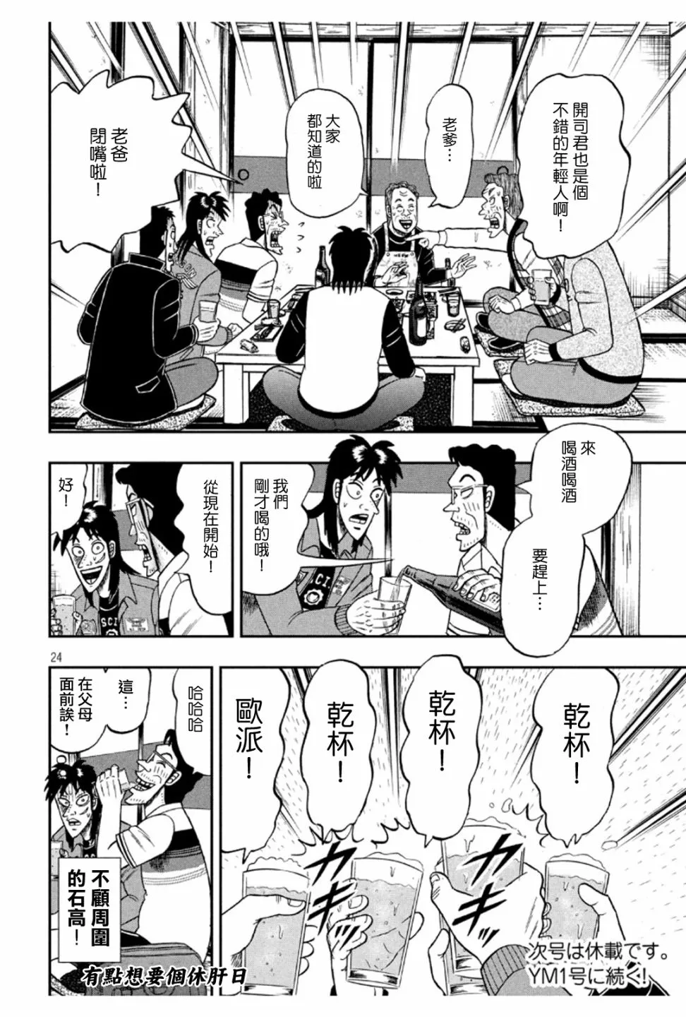 370话 第23页