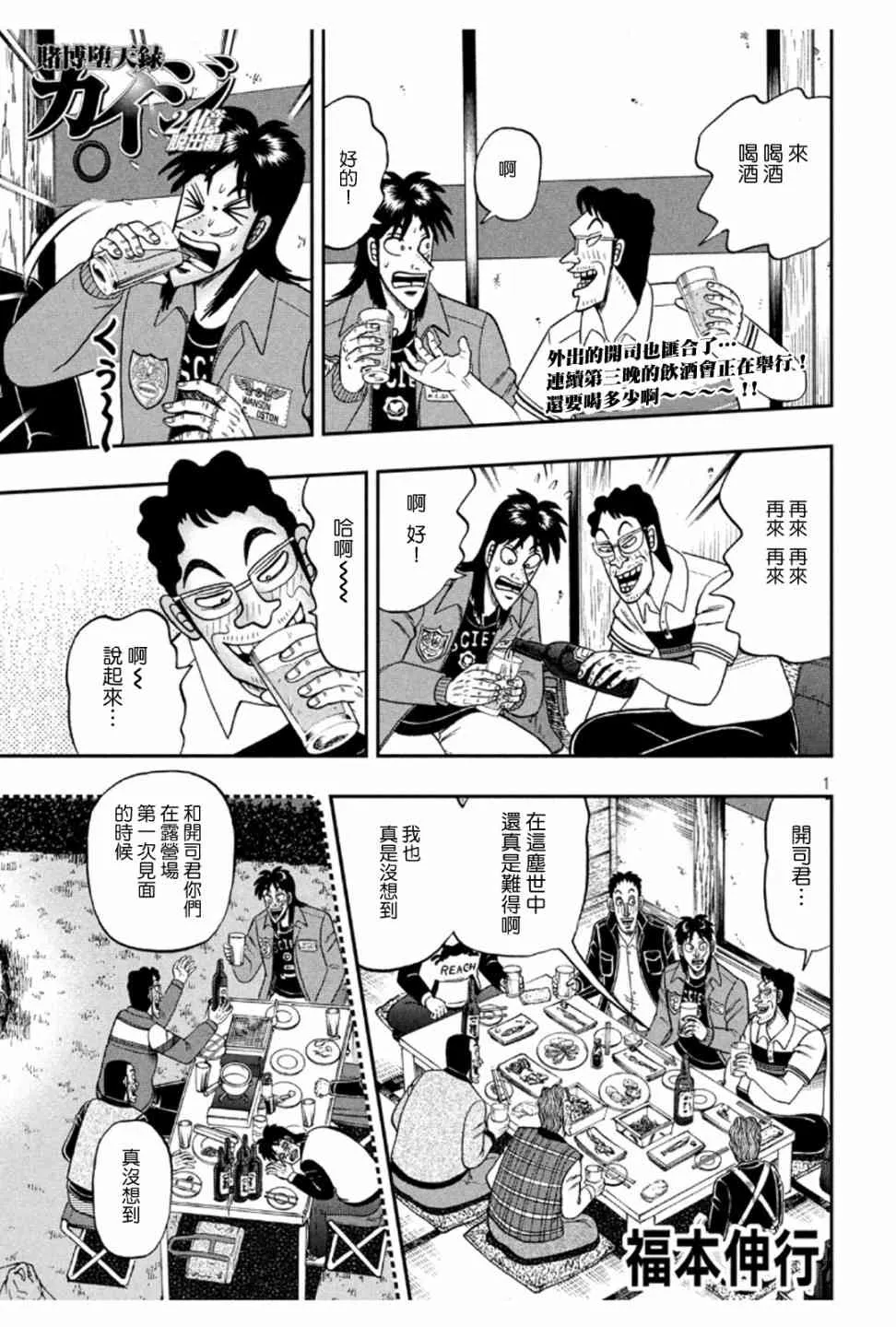 371话 第1页