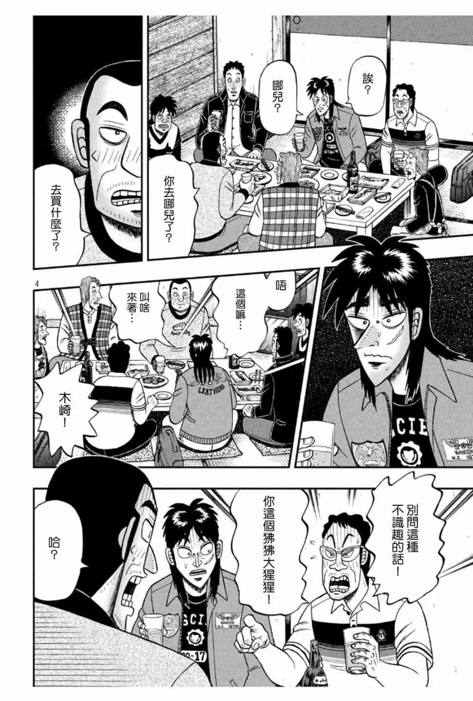 371话 第4页