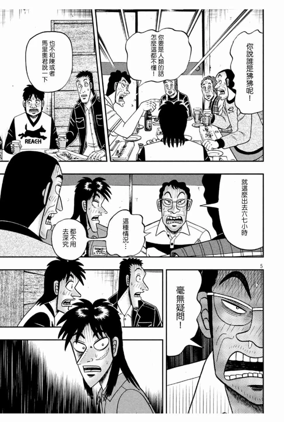 371话 第5页
