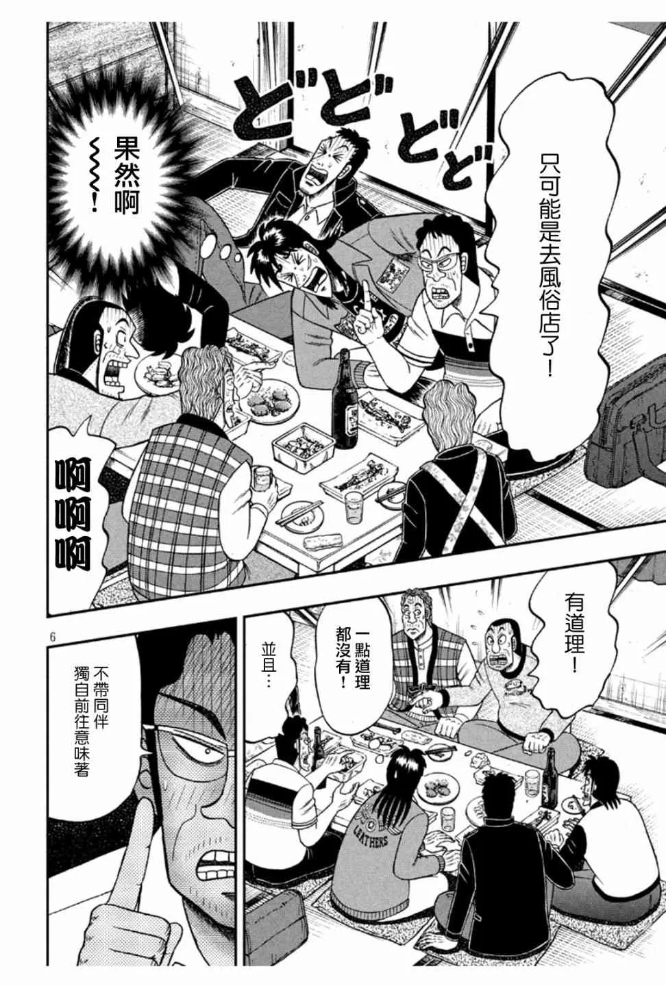 371话 第6页