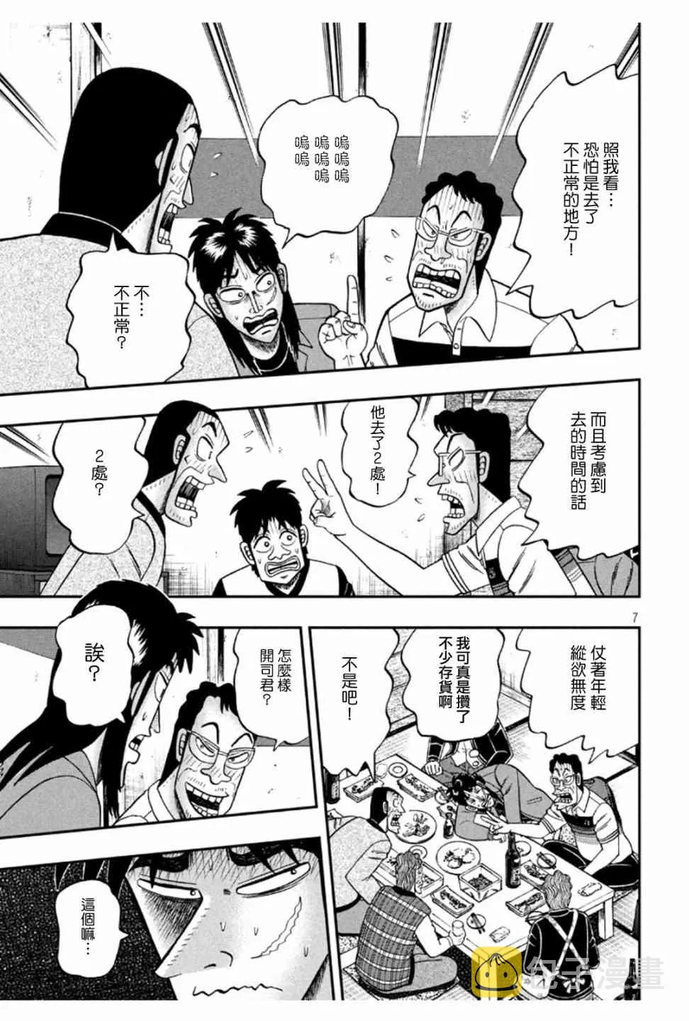 371话 第7页