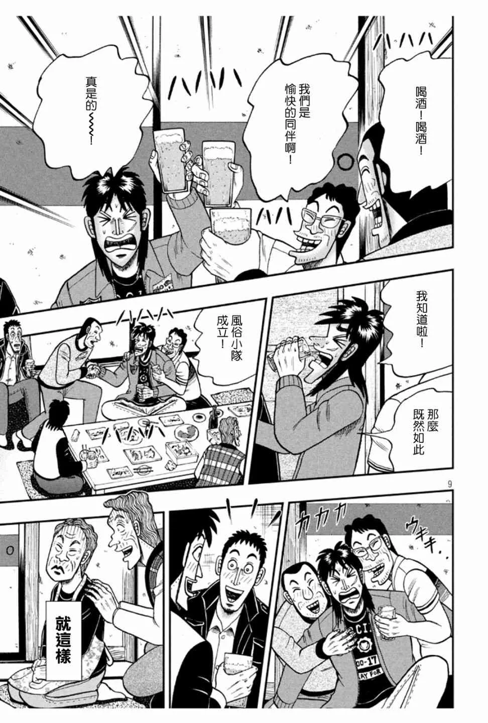 371话 第9页