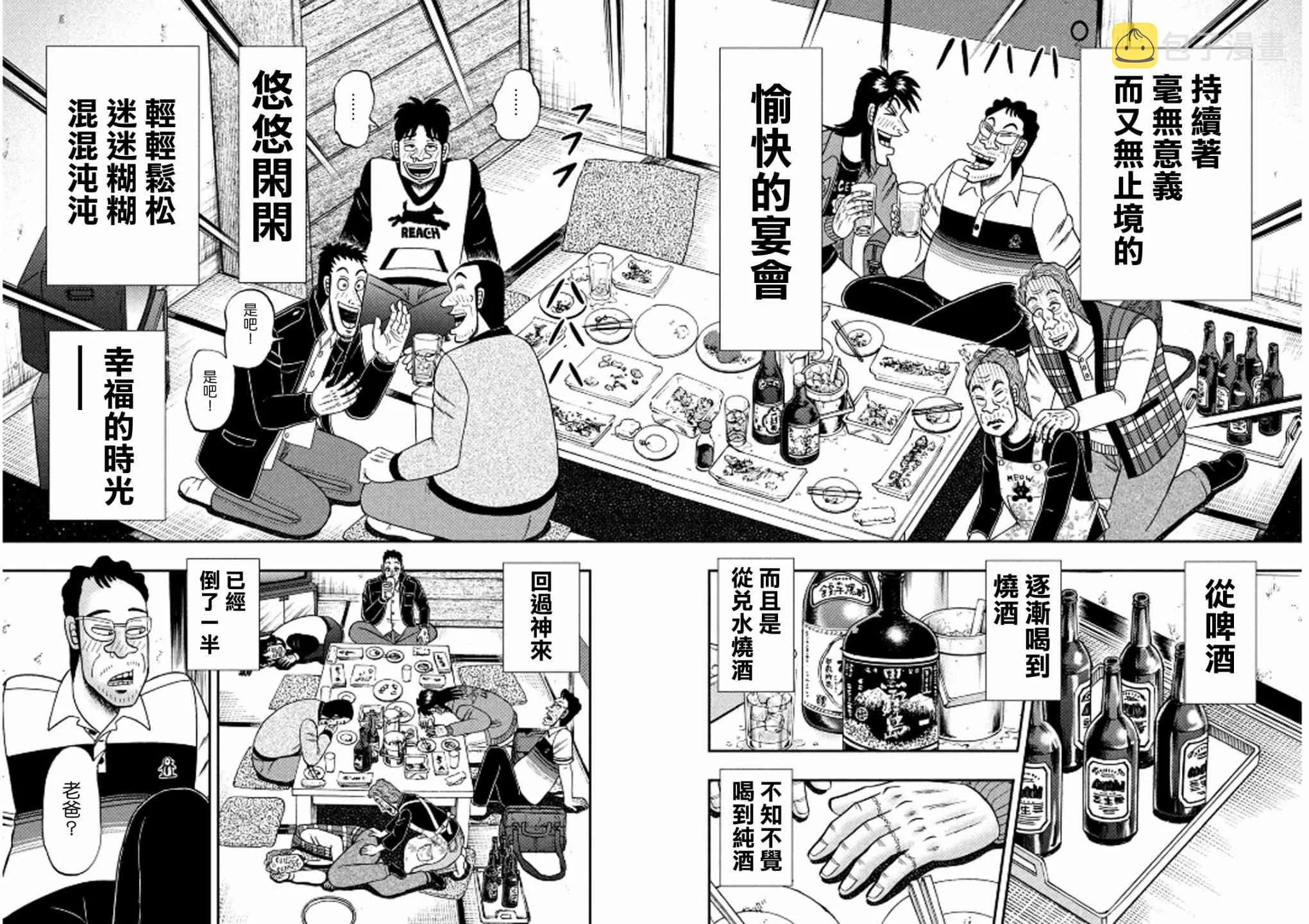 371话 第10页