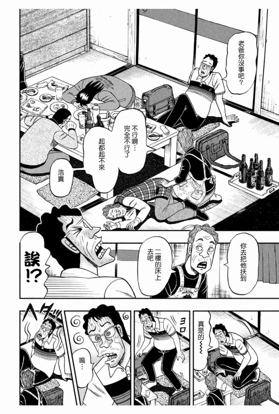 371话 第11页