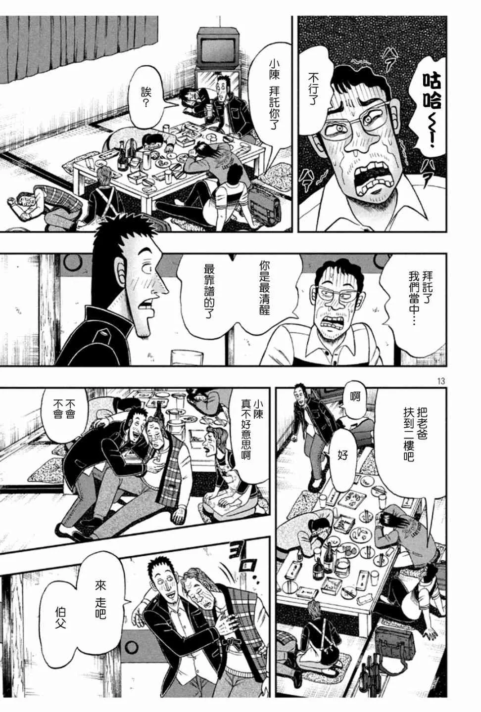 371话 第12页