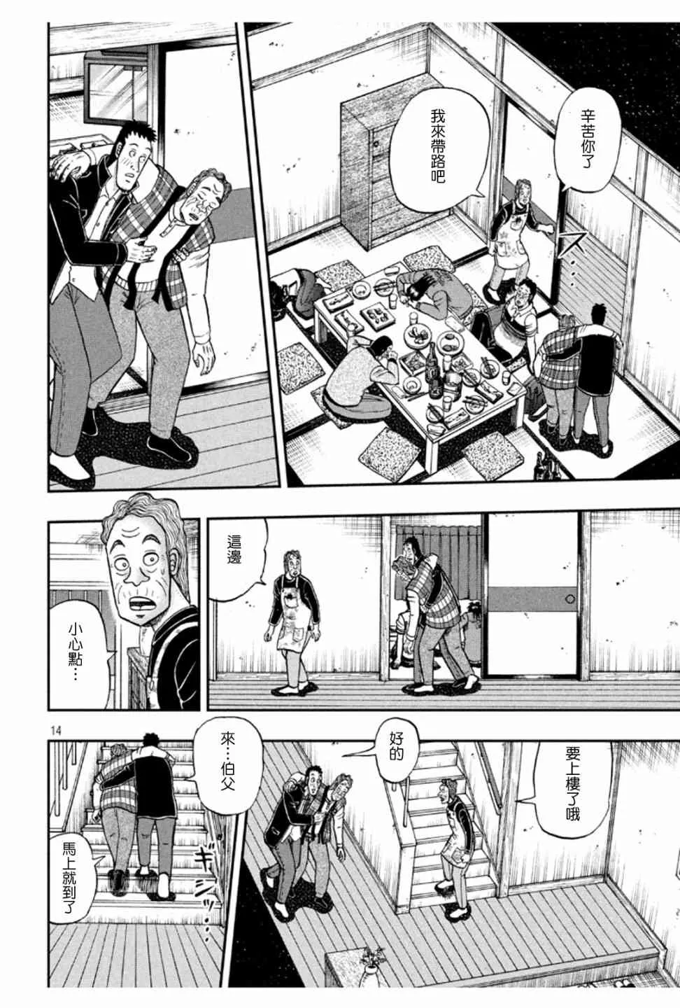 371话 第13页