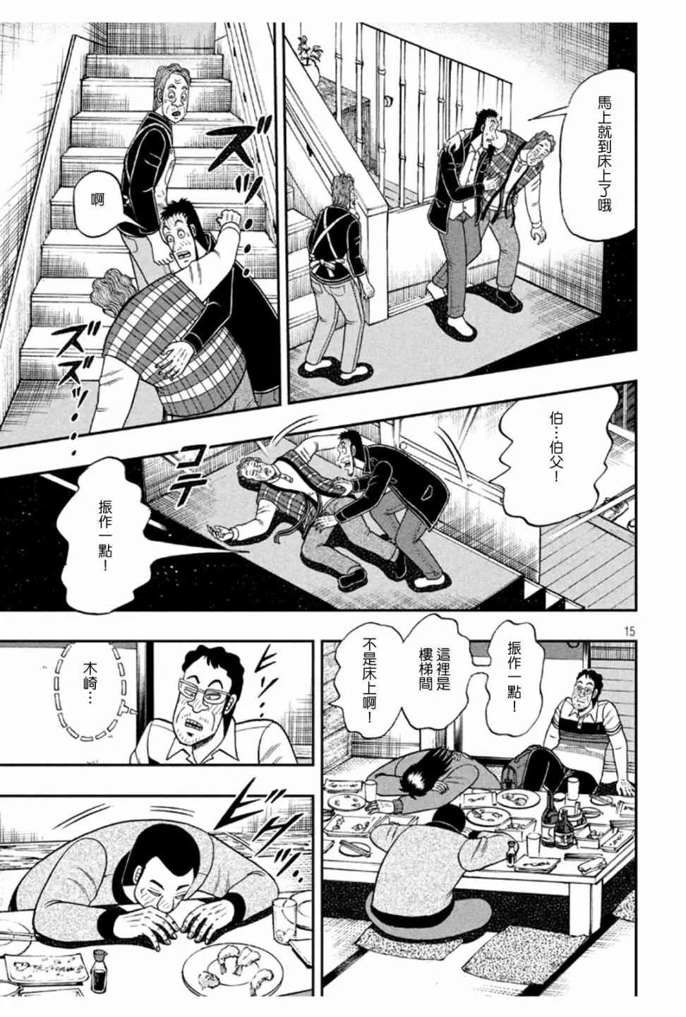 371话 第14页