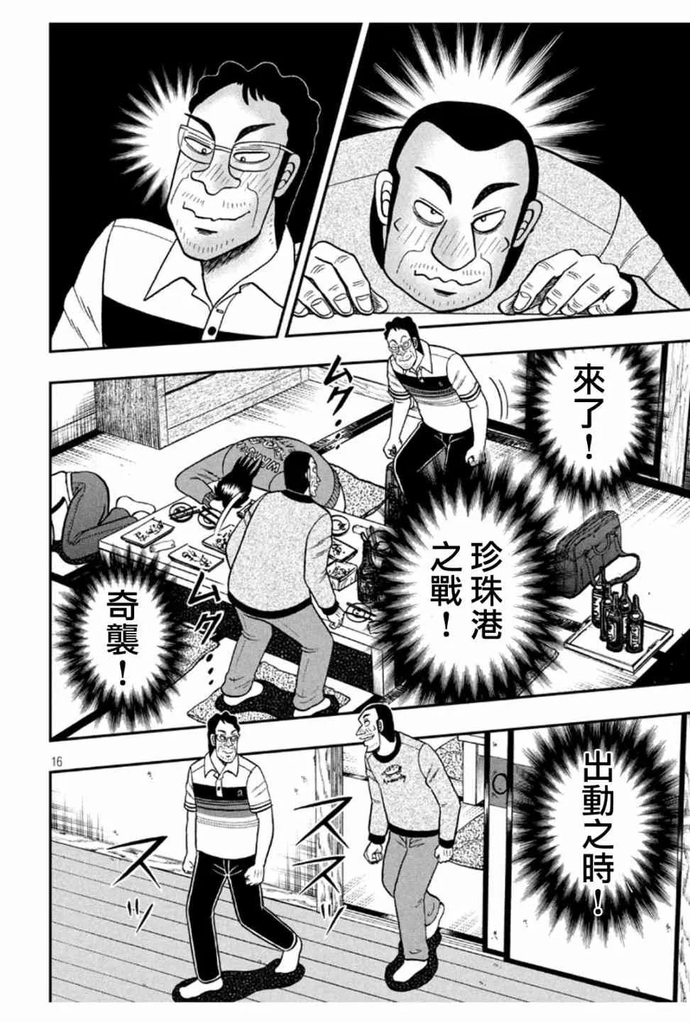 371话 第15页