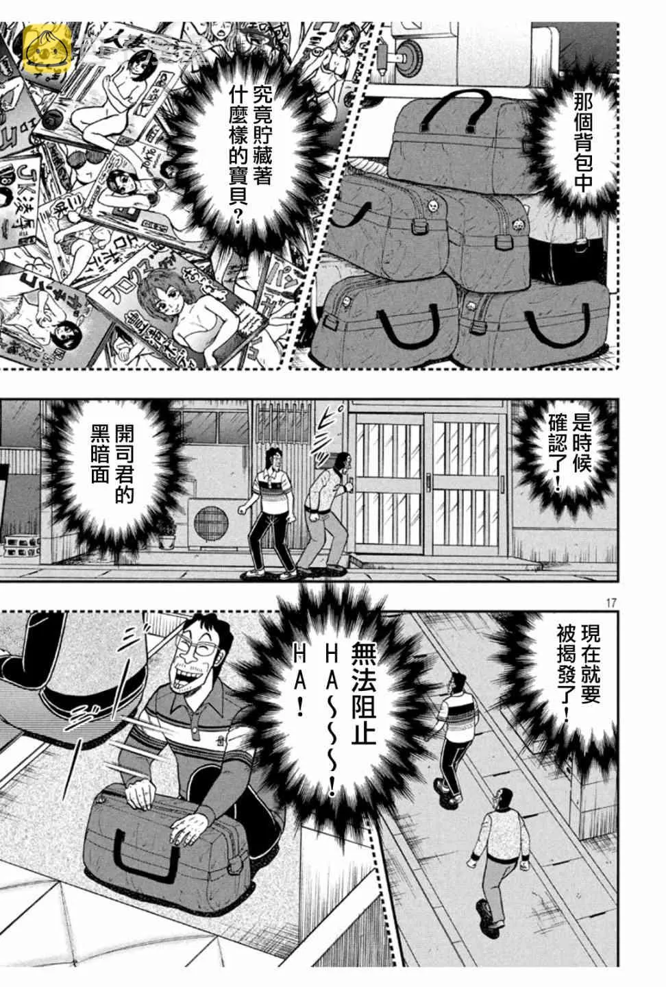 371话 第16页
