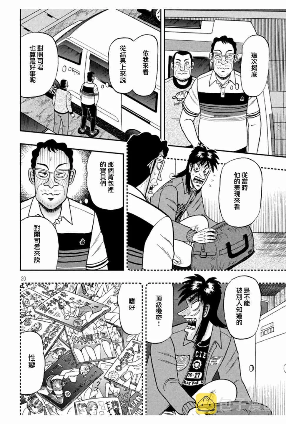 371话 第18页
