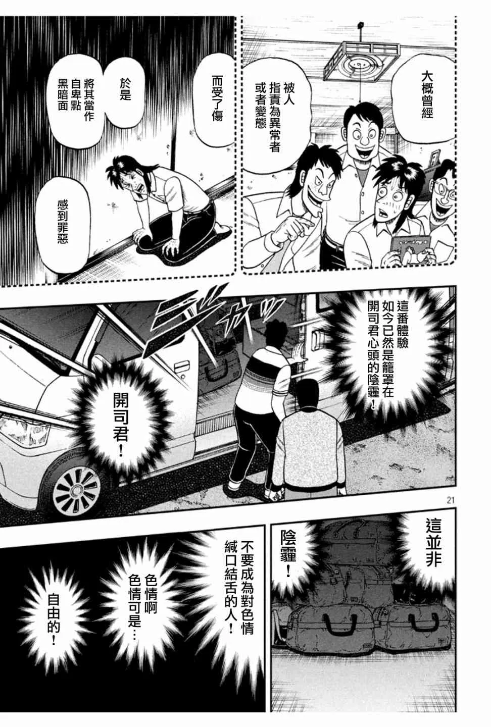371话 第19页