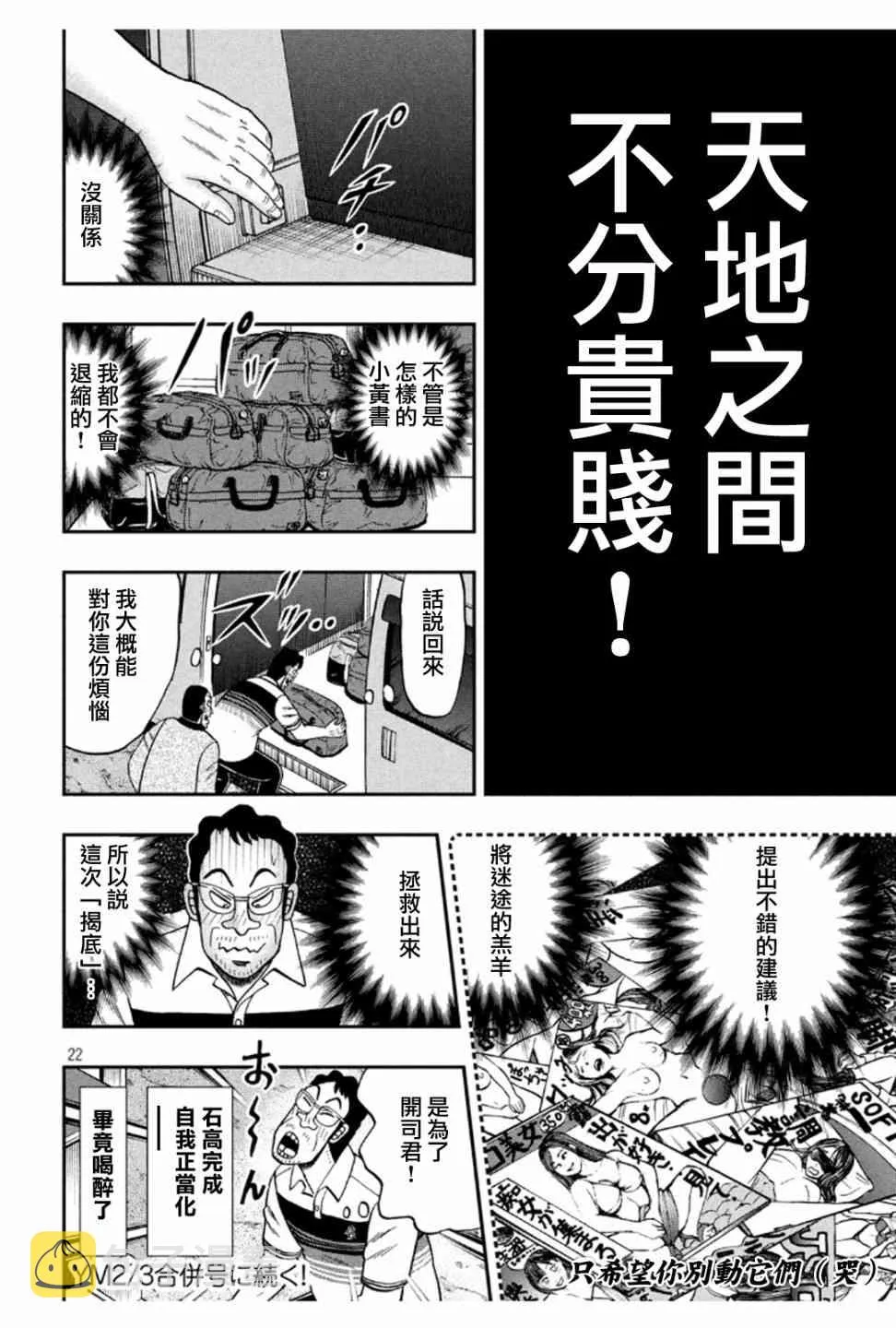 371话 第20页