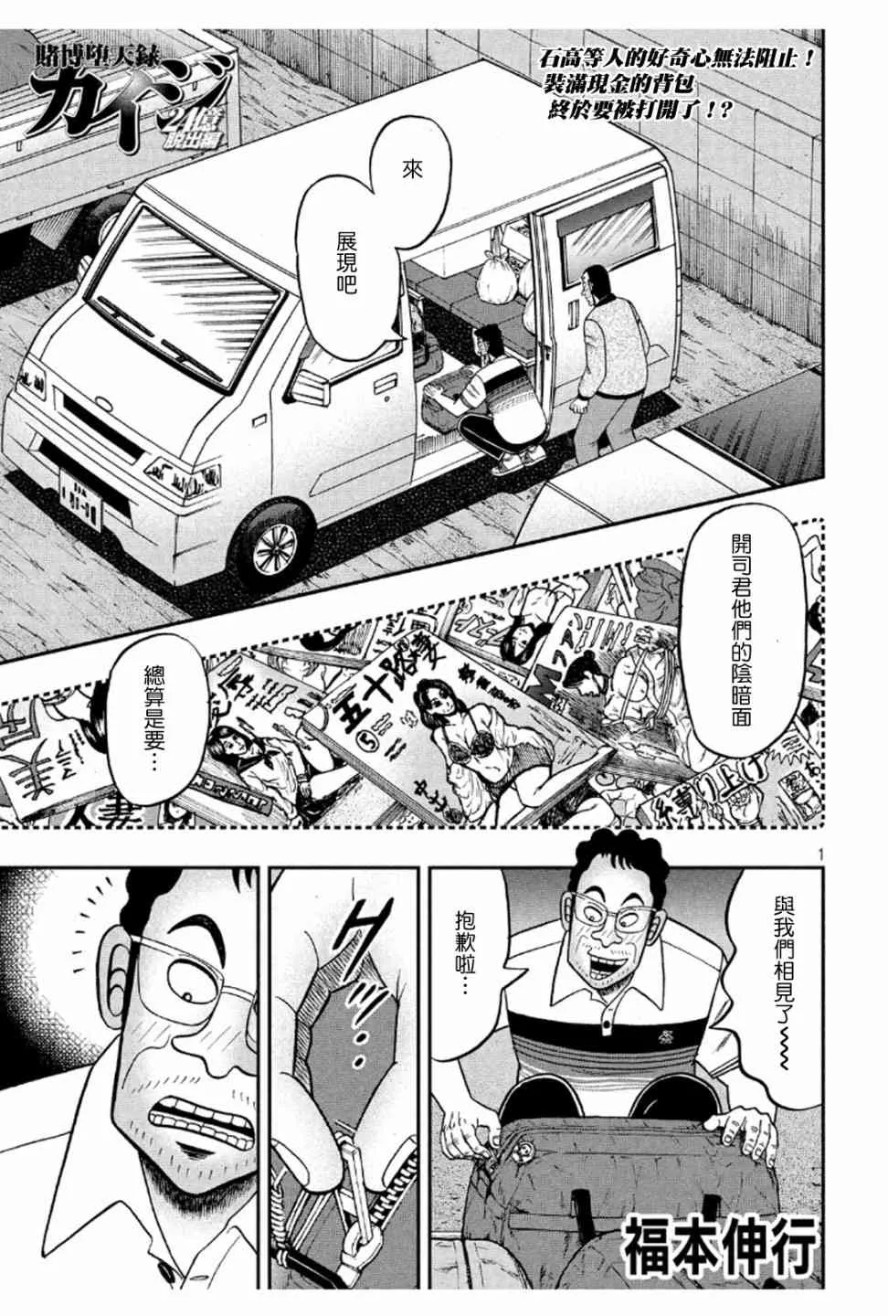 372话 第1页
