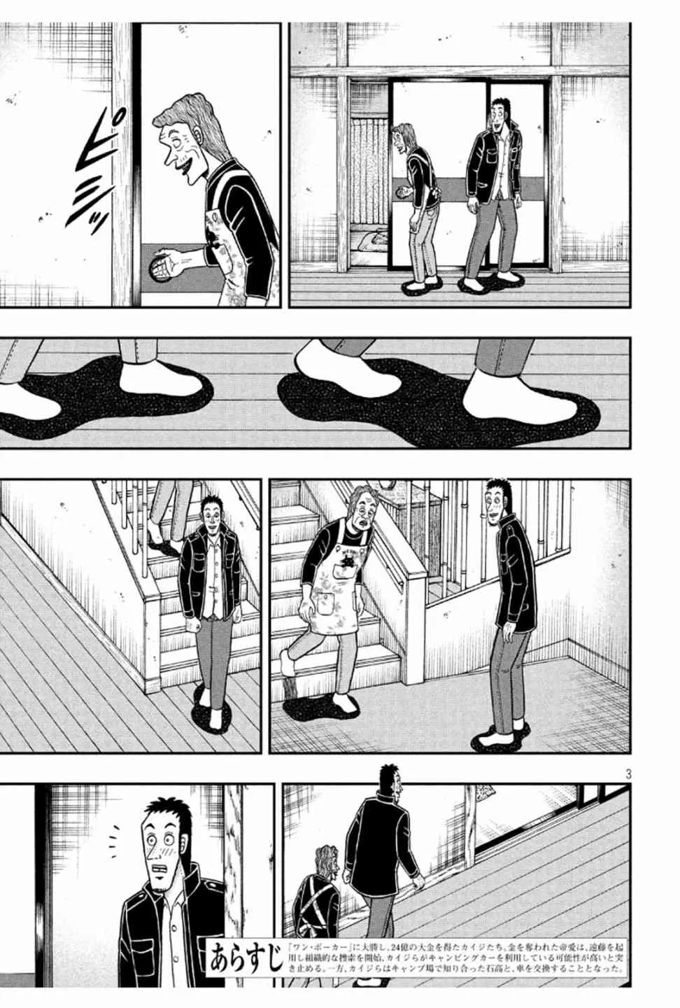 372话 第3页