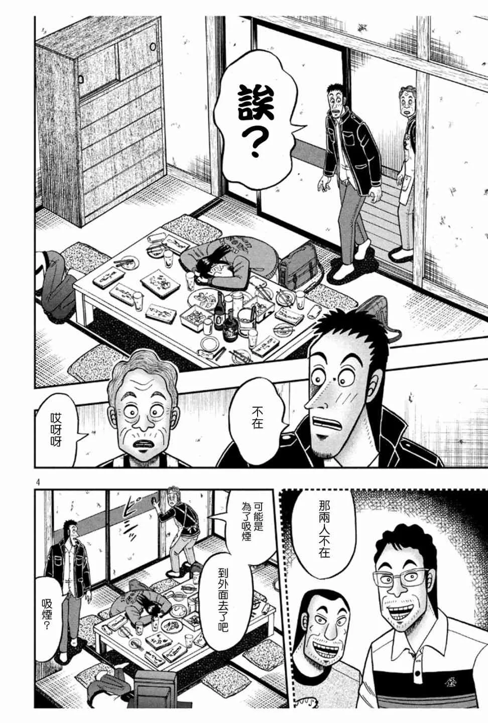 372话 第4页