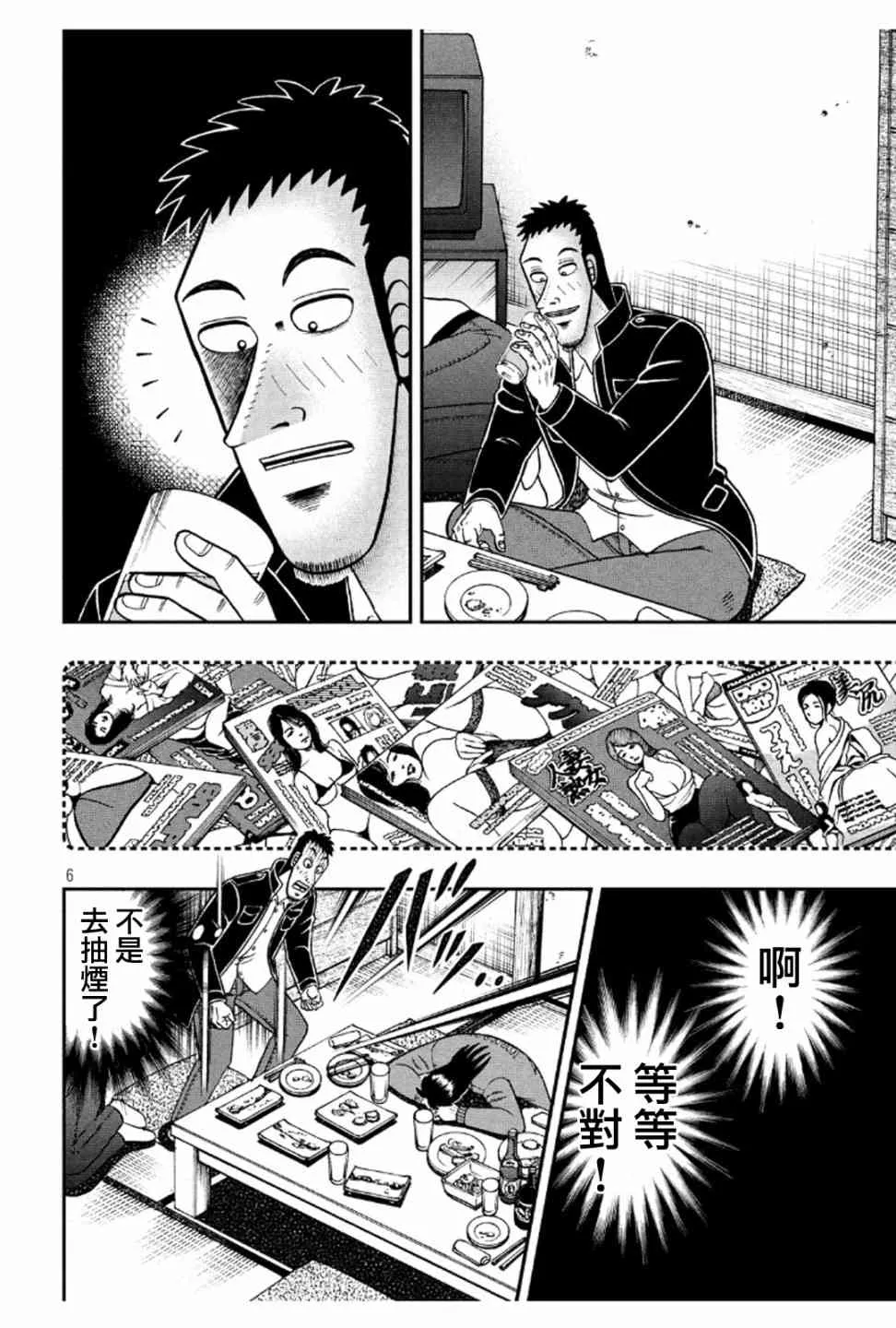 372话 第6页