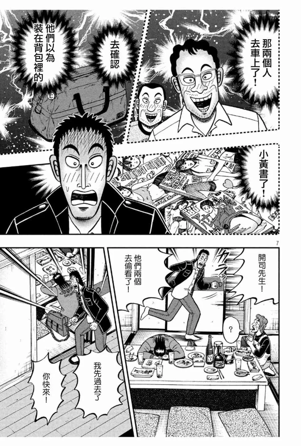 372话 第7页
