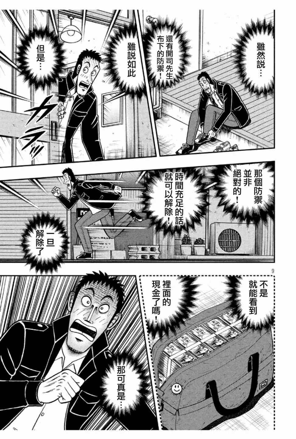 372话 第9页