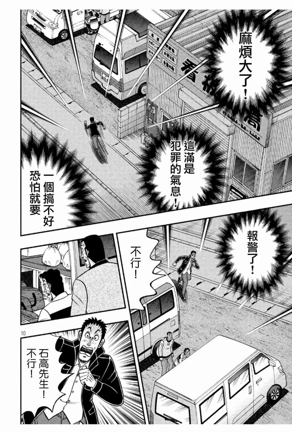 372话 第10页