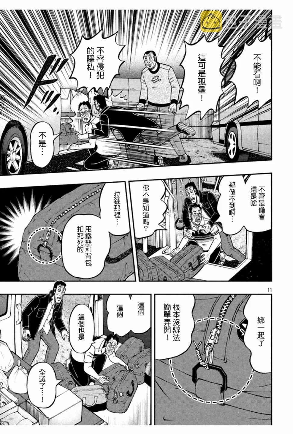 372话 第11页