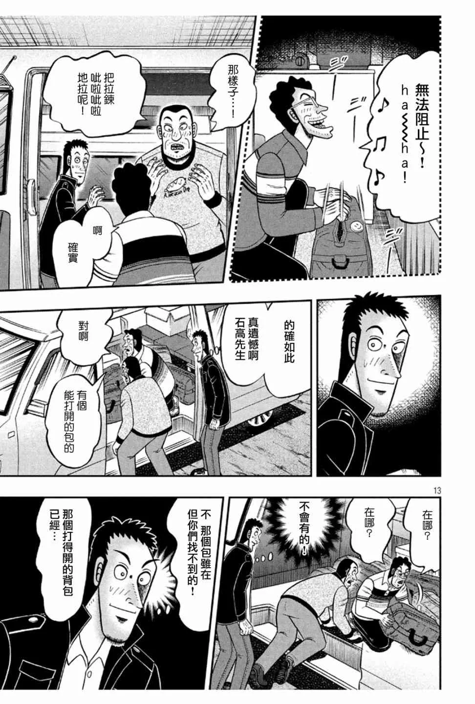 372话 第13页