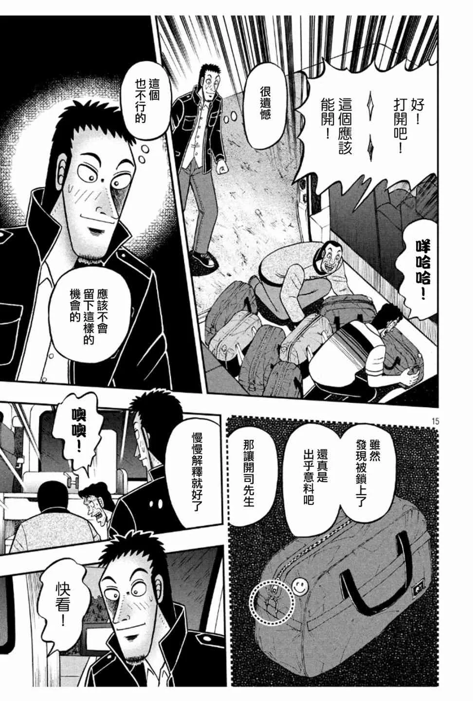 372话 第15页