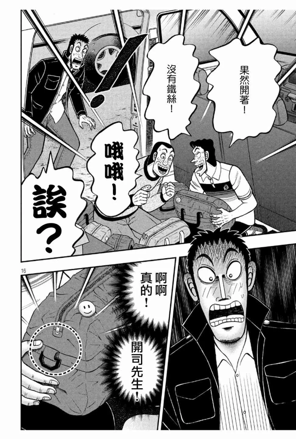 372话 第16页
