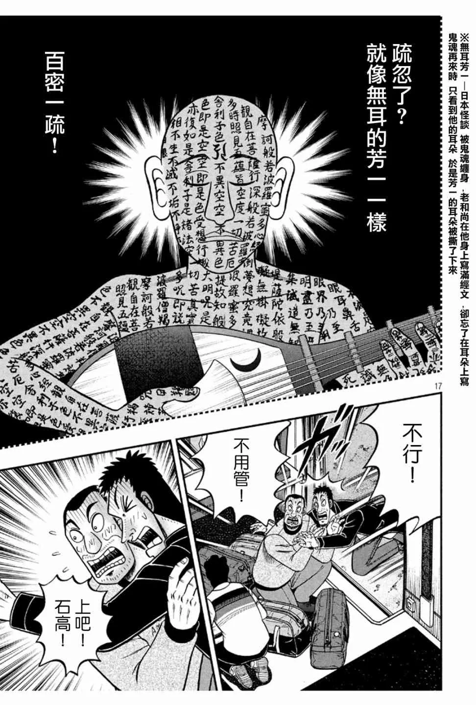 372话 第17页