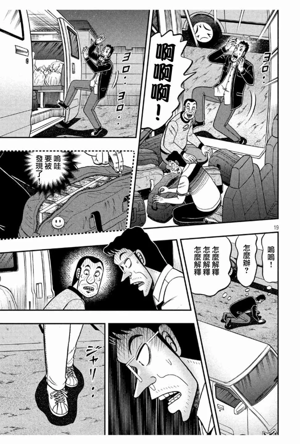 372话 第19页