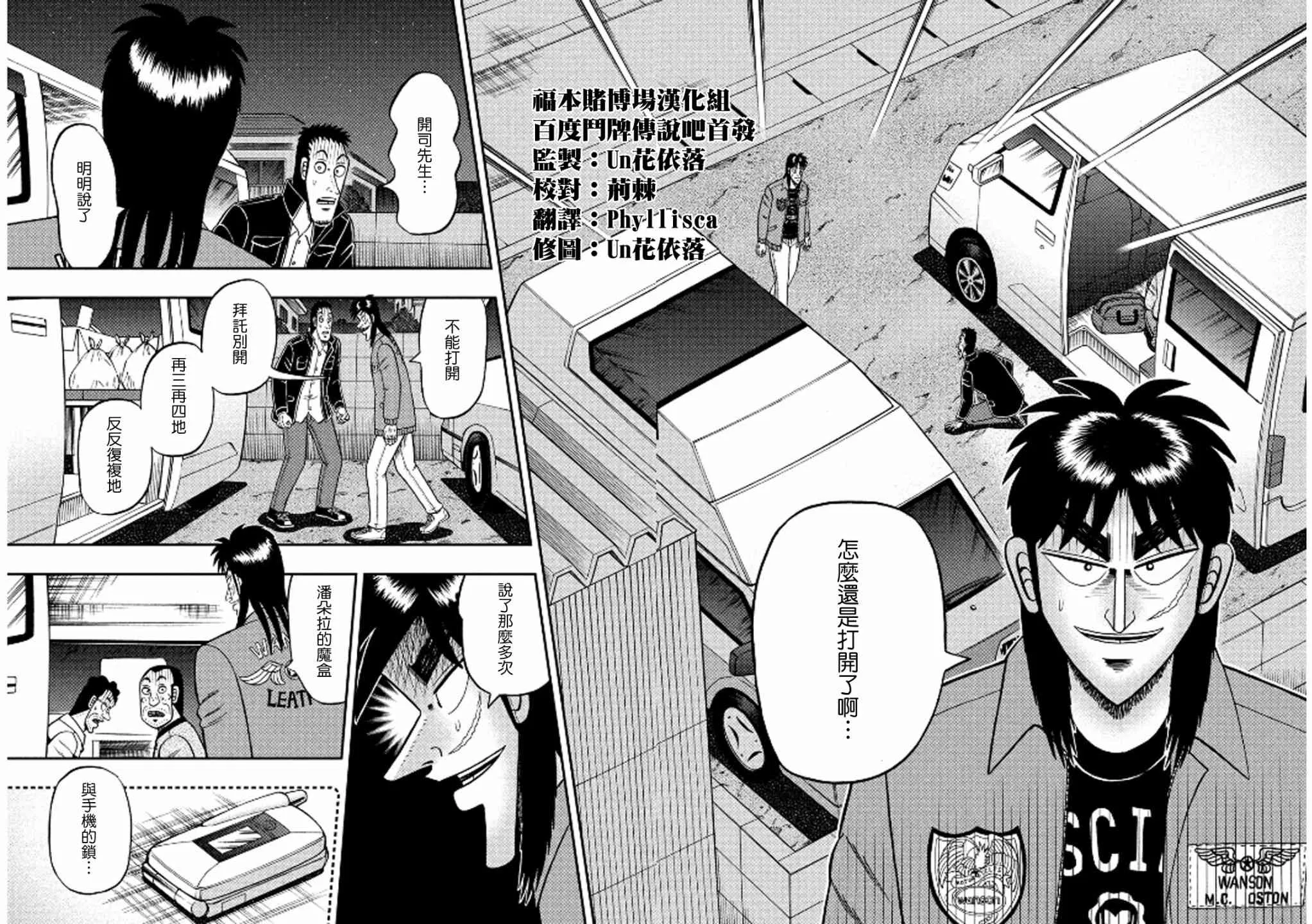 372话 第20页