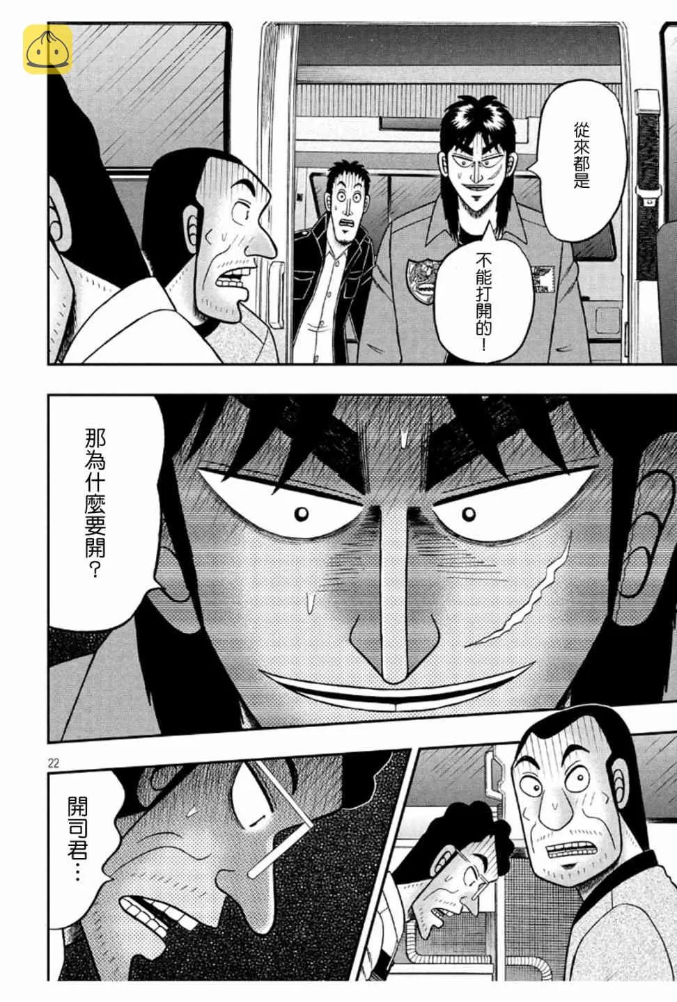 372话 第21页
