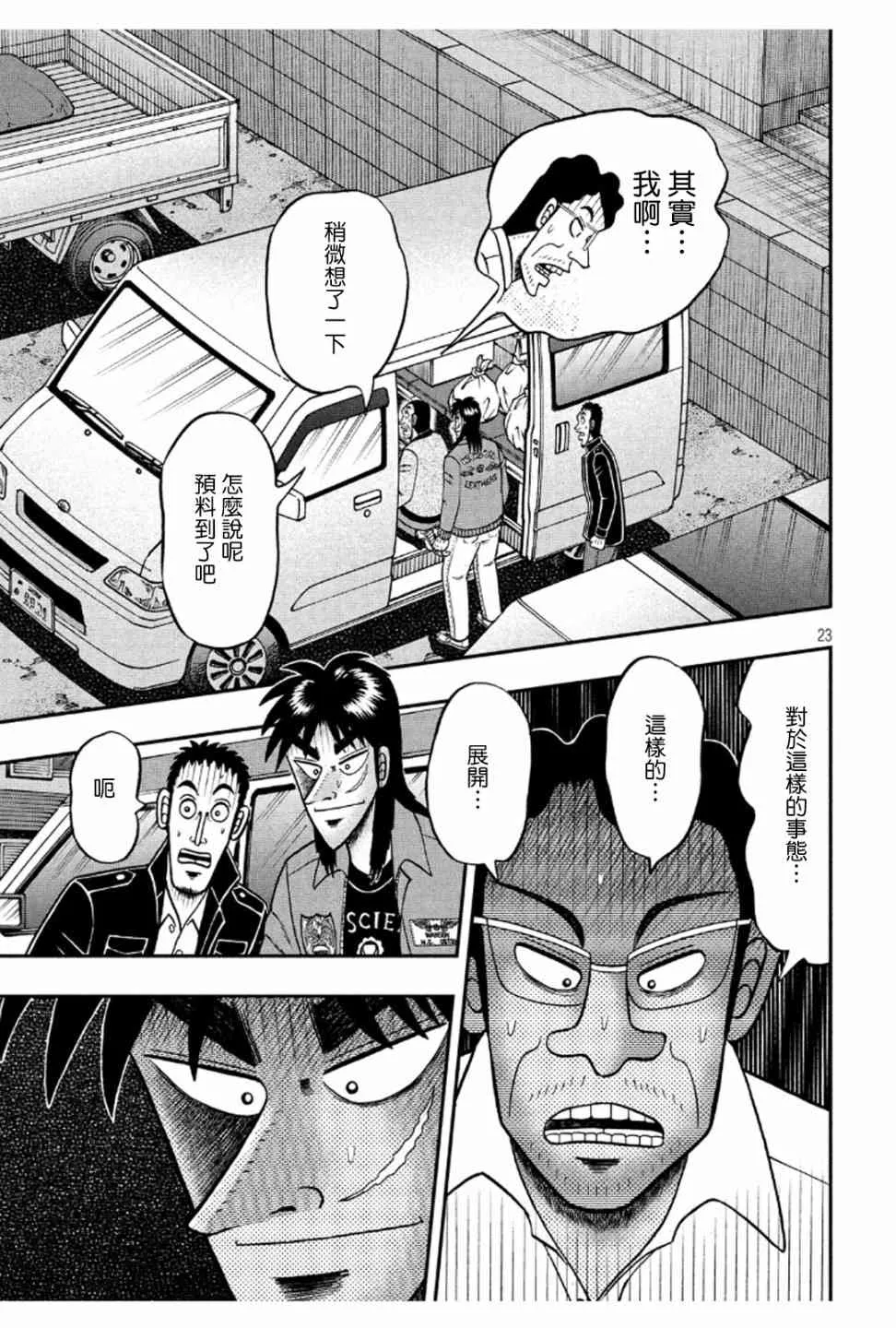 372话 第22页