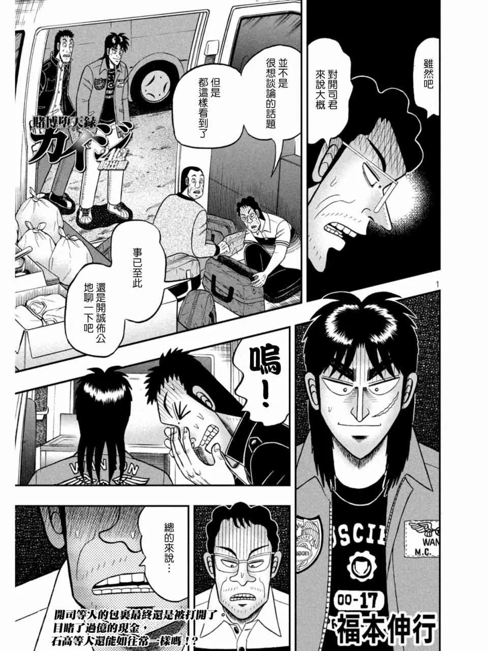 373话 第1页