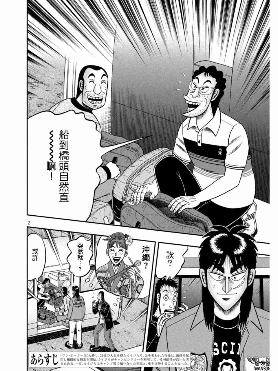 373话 第2页