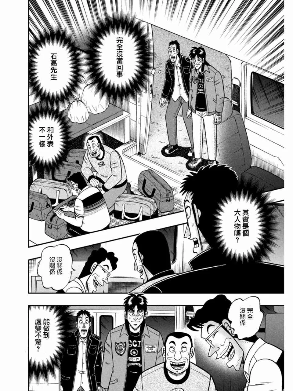 373话 第4页