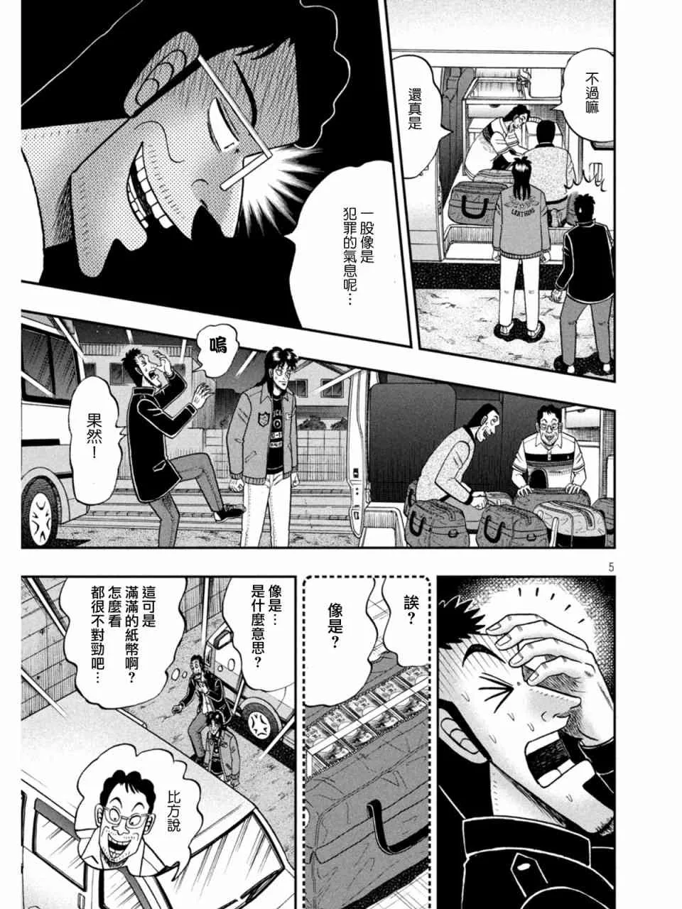 373话 第5页