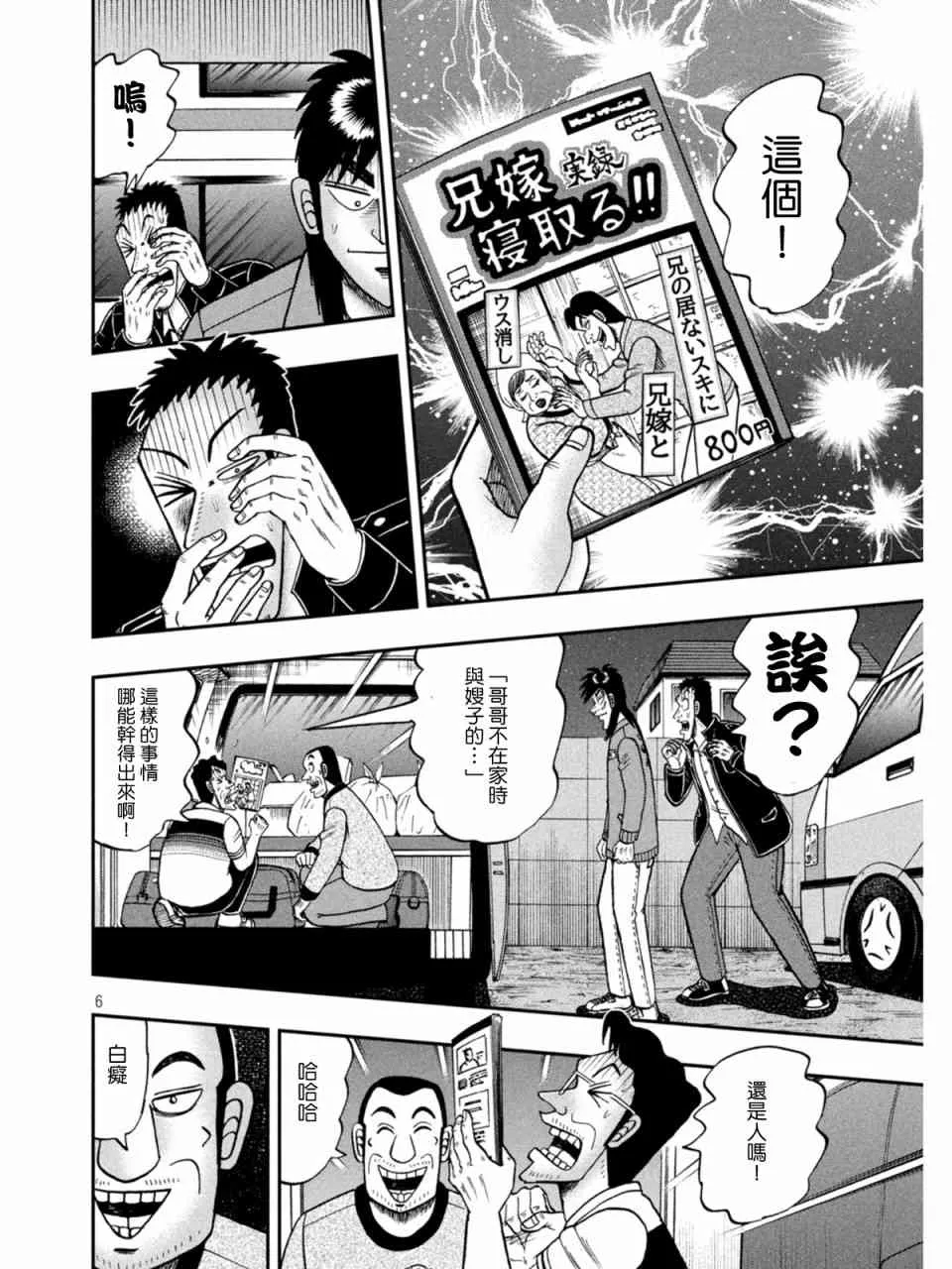 373话 第6页